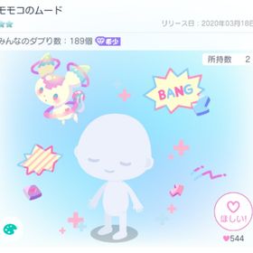 モモコのムード | ピグパ(ピグパーティ)のアイテム、RMTの販売・買取一覧