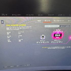R6S 格安代行 実績多数あり | レインボーシックスシージ エックス(R6SX)の代行、RMTの販売・買取一覧