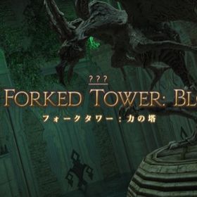 ✅零式/フォークタワー/FATE/レベリング/各種代行❗️実績4000件＋ | FF14の代行、RMTの販売・買取一覧