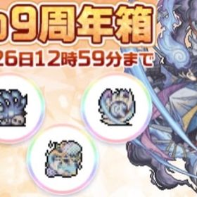 【GM】専用作ります | 幻獣物語2のアカウントデータ、RMTの販売・買取一覧