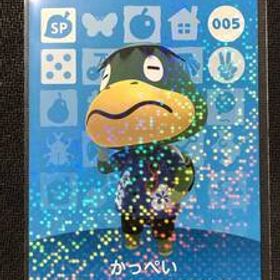 どうぶつの森 amiiboカード 第1弾 005 かっぺい