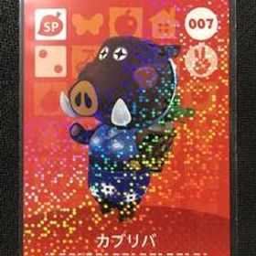 どうぶつの森 amiiboカード 第1弾 007 カブリバ
