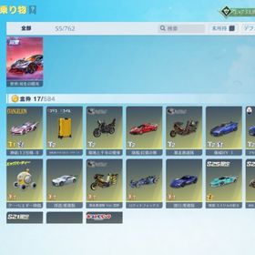 旧双星あり!!買いたい人いませんか〜? | 荒野行動のアカウントデータ、RMTの販売・買取一覧