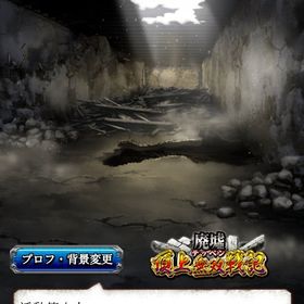 喧嘩道 | 喧嘩道~全國不良番付~のアカウントデータ、RMTの販売・買取一覧