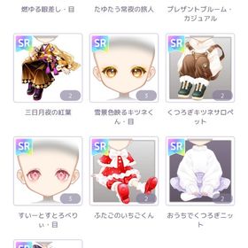 無償SR 330均一 | ピュアニスタのアイテム、RMTの販売・買取一覧