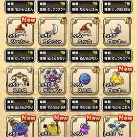 仲間確認 | ドラクエウォークのアカウントデータ、RMTの販売・買取一覧