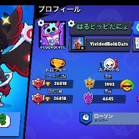 ブロスタ引退垢‼️1000トロ多数❣️ | ブロスタ(ブロウルスターズ)のアカウントデータ、RMTの販売・買取一覧