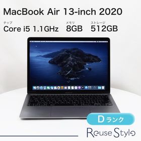 MacBook Air 13インチ 2020 スペースグレイ 8GB 512GB JISキーボード Dランク
