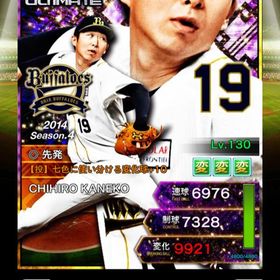 2014.4覇 複数選手 | プロ野球プライドのアカウントデータ、RMTの販売・買取一覧