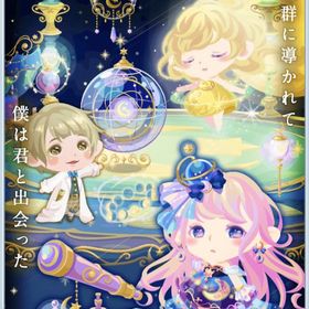 【ルナ・ホロスコープ】バラ売り | ポケコロのアイテム、RMTの販売・買取一覧