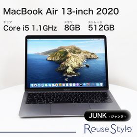 MacBook Air 13インチ 2020 スペースグレイ 8GB 512GB JISキーボード Dランク