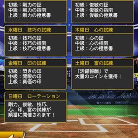 試練代行🌈🌈！*100個200円から！どしどしきて！ | プロスピAの代行、RMTの販売・買取一覧