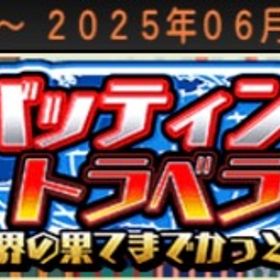 累計 | プロスピAの代行、RMTの販売・買取一覧
