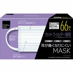 matsukiyo 耳が痛くなりにくいマスク 大きめサイズ 66枚