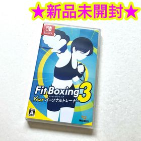 【新品】Switch フィットボクシング3 ユアパーソナルトレーナー(家庭用ゲームソフト)