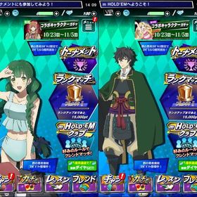 期間限定コラボキャラ 盾の勇者の成り上がり リーシア(水着) 岩谷尚文(和装) 2キャラ共存 | エムホールデム(mHOLD'EM)のアカウントデータ、RMTの販売・買取一覧