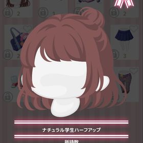 ナチュラル学生ハーフアップ | ハロスイ(ハロースイートデイズ)のアイテム、RMTの販売・買取一覧