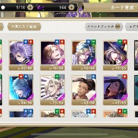 ツイステ ヴィルレオナss多 | ツイステ(ディズニーツイステッドワンダーランド)のアカウントデータ、RMTの販売・買取一覧