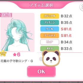 VIP GOLD品 | センシル ファンタジー着せ替えバトルのアイテム、RMTの販売・買取一覧