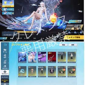 セーフティ解除⭕️殿堂3種 課金総額240万以上 | 荒野行動のアカウントデータ、RMTの販売・買取一覧