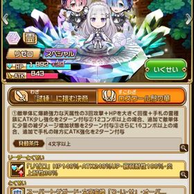 ☆リゼロ第2弾 エミリア＆レム＆ラム 😈 | コトダマンのアカウントデータ、RMTの販売・買取一覧