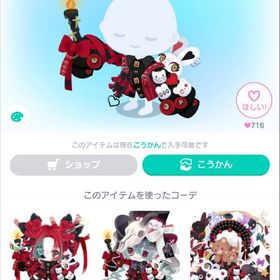 ハッピーメリーカオス変形トップス 星2 ピグクリ サチ | ピグパ(ピグパーティ)のアカウントデータ、RMTの販売・買取一覧