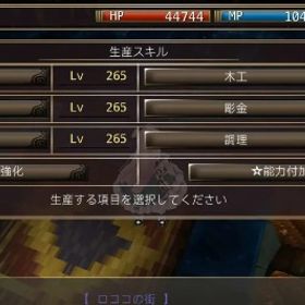 生産とアサシンイルーナ戦記のアカウント | イルーナ戦記のスピナ、RMTの販売・買取一覧