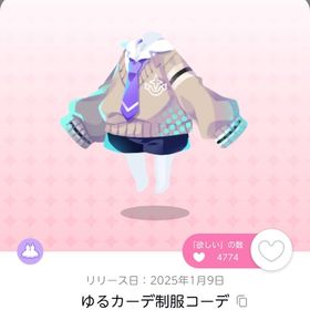 ゆるカーデ制服コーデ | ポケコロツイン(ポケツイ)のアカウントデータ、RMTの販売・買取一覧