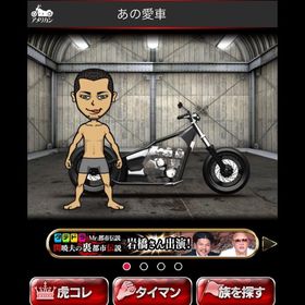 アメリカン 男 レベル1000 | 単車の虎(単虎)のアカウントデータ、RMTの販売・買取一覧