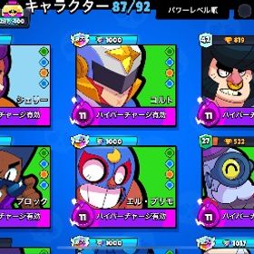 パワー11 31体 ハイチャ22体 ゴールドアームベル所持 | ブロスタ(ブロウルスターズ)のアカウントデータ、RMTの販売・買取一覧