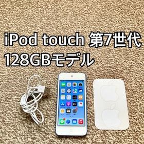 iPod touch 第7世代 128GB Appleアップル アイポッド 本体 M
