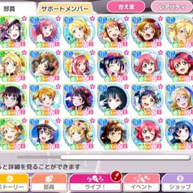 スクフェス ラブライブ スクールアイドルフェスティバル 覚醒ur アカウント販売 Rmt アカウント売買 一括比較 プライスランク