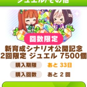 画像 | パワプロアプリの代行、RMTの販売・買取一覧