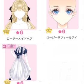 Rosie nuit 全8アイテム バラ可 | センシル ファンタジー着せ替えバトルのアイテム、RMTの販売・買取一覧