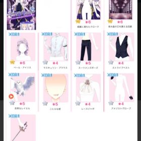 Emperor of Glitter 全12アイテム | センシル ファンタジー着せ替えバトルのアイテム、RMTの販売・買取一覧