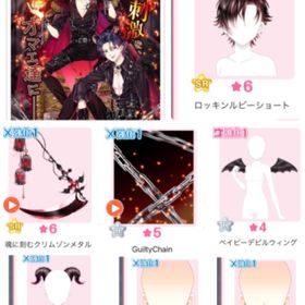 SPICY ROCKIN’ DEVILDOM アイテム 7点 | センシル ファンタジー着せ替えバトルのアイテム、RMTの販売・買取一覧