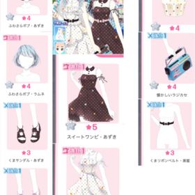 白くまノスタルジィ 全9アイテム 2018 | センシル ファンタジー着せ替えバトルのアイテム、RMTの販売・買取一覧