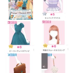 Orange×Peacock BOX 2019 計12アイテム | センシル ファンタジー着せ替えバトルのアイテム、RMTの販売・買取一覧