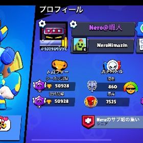 引退垢 古参（値下げ検討中） | ブロスタ(ブロウルスターズ)のアカウントデータ、RMTの販売・買取一覧