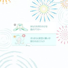 特典セット☆.*･ﾟ | ハロスイ(ハロースイートデイズ)のアイテム、RMTの販売・買取一覧