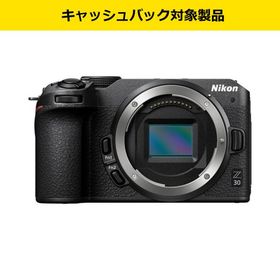 ＜Nikonキャッシュバック対象＞ ニコン Z30 ボディ