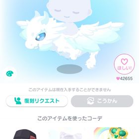 空飛ぶホワイトドラゴン ふわっとライド | ピグパ(ピグパーティ)のアイテム、RMTの販売・買取一覧