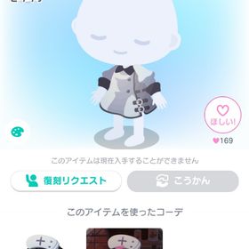 トクベツ闇医者ナースセットアップ | ピグパ(ピグパーティ)のアイテム、RMTの販売・買取一覧