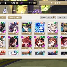 ツイステ 引退 魔法石480個 鍵270連分 | ツイステ(ディズニーツイステッドワンダーランド)のアカウントデータ、RMTの販売・買取一覧