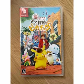 帰ってきた 名探偵ピカチュウ(家庭用ゲームソフト)