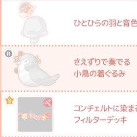 窓辺のコンチェルト 特典3点セット | ハロスイ(ハロースイートデイズ)のアカウントデータ、RMTの販売・買取一覧