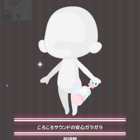 ころころサウンドの安心ガラガラ | ハロスイ(ハロースイートデイズ)のアイテム、RMTの販売・買取一覧