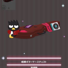 相棒ギターケースチェスト | ハロスイ(ハロースイートデイズ)のアイテム、RMTの販売・買取一覧