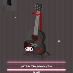 クロミのノワールハートギター | ハロスイ(ハロースイートデイズ)のアイテム、RMTの販売・買取一覧
