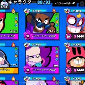 引退アカウント!激安!!! | ブロスタ(ブロウルスターズ)のアカウントデータ、RMTの販売・買取一覧